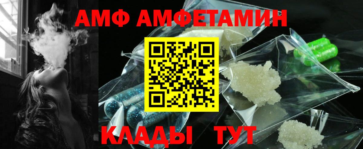 АМФ Premium Урюпинск