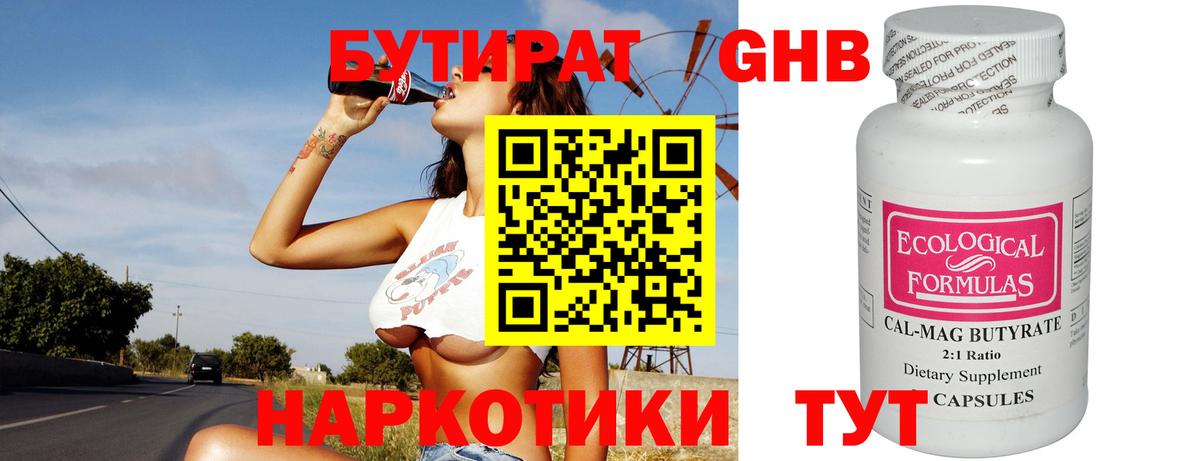 БУТИРАТ оксана  Вход с VPN  Урюпинск 