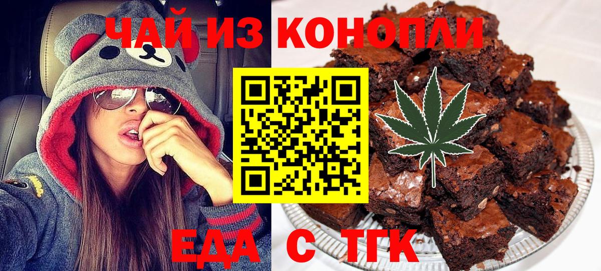 Canna-Cookies марихуана  Вход с VPN  Урюпинск 
