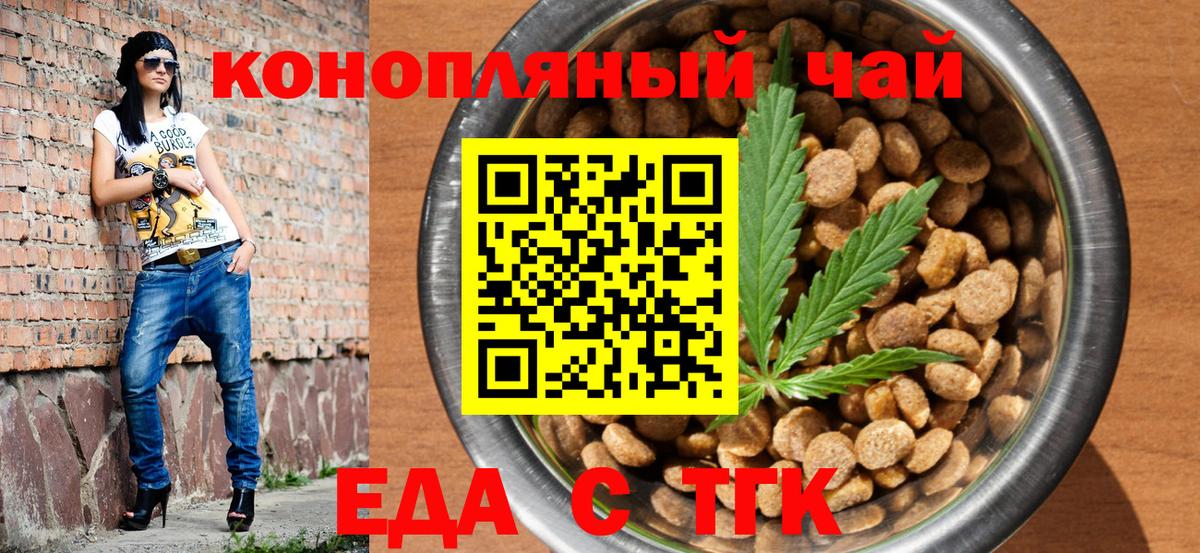 Еда ТГК марихуана Урюпинск