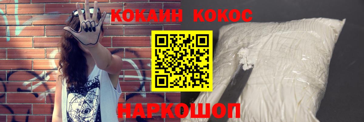 COCAIN 98% Урюпинск
