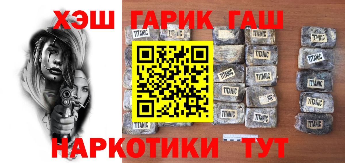 Урюпинск  ГАШ гашик  ГАШ  Вход с VPN  ГАШ hashish 