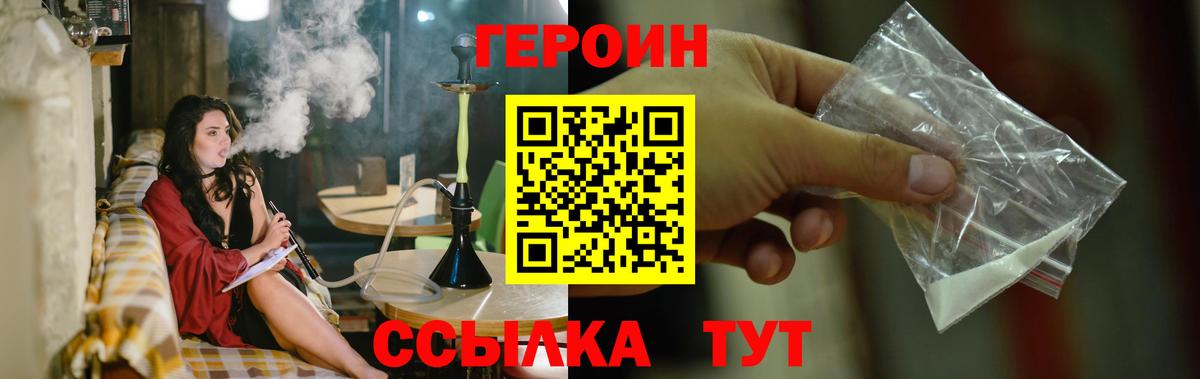 Героин Афган Урюпинск