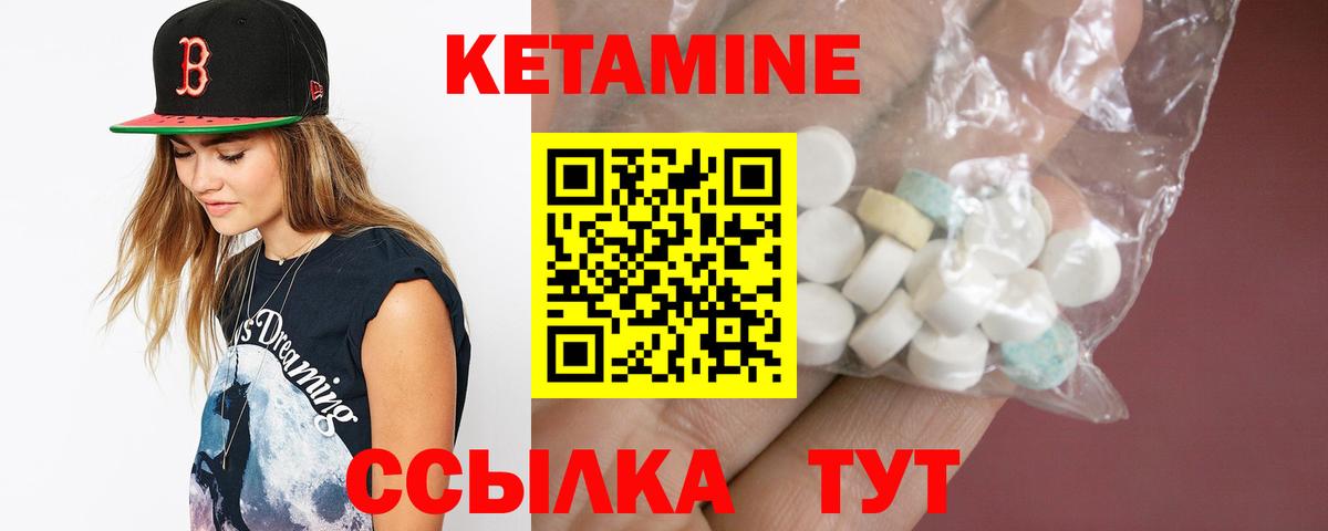 Кетамин ketamine Урюпинск