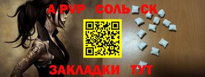 соль курить ск Нягань