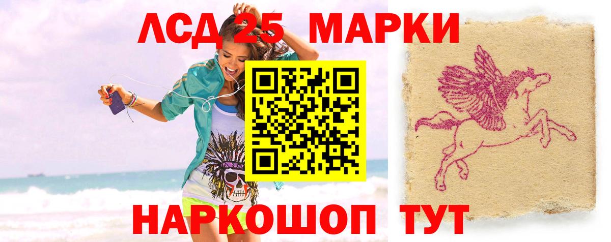 ЛСД экстази кислота Урюпинск