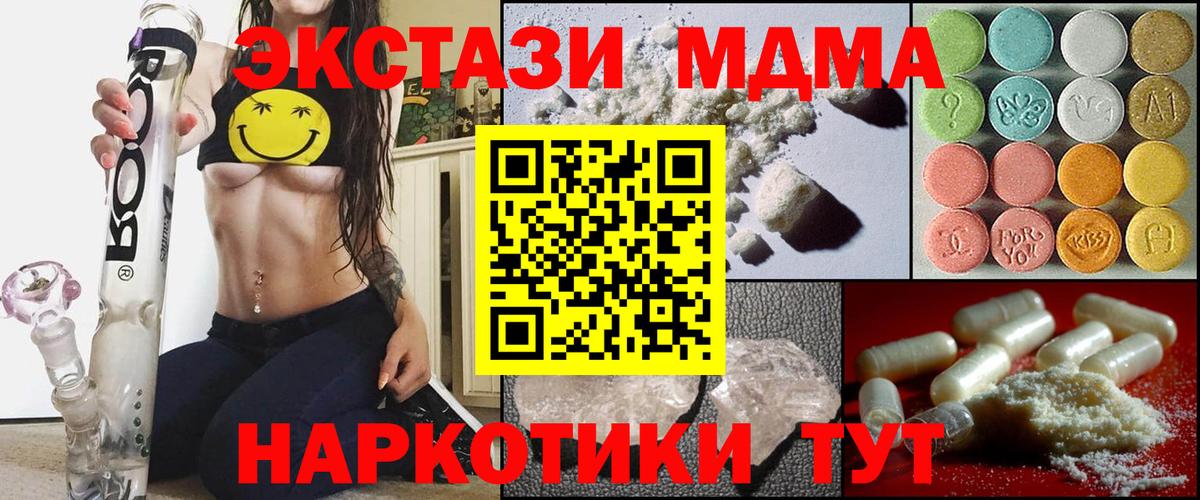 MDMA VHQ  Вход с VPN  МДМА  MDMA VHQ  Урюпинск 