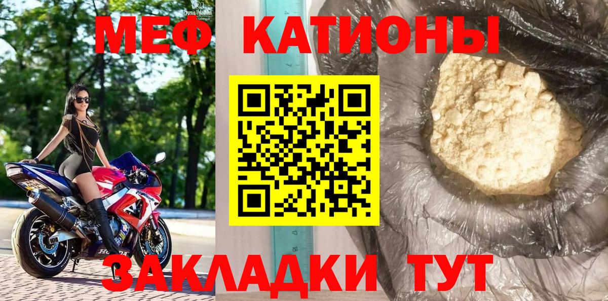 Меф  Вход с VPN  Урюпинск  МЯУ-МЯУ кристаллы 