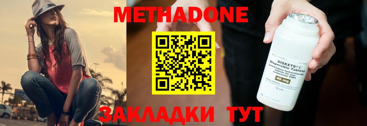 МЕТАДОН VHQ  МЕТАДОН VHQ  Вход с VPN  Урюпинск 