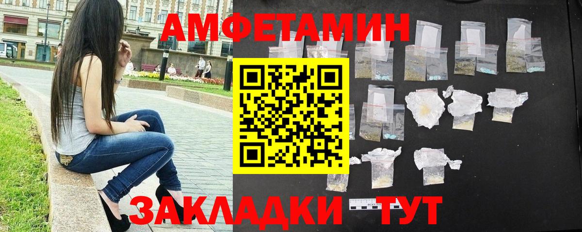 МЕТАМФЕТАМИН мет Урюпинск