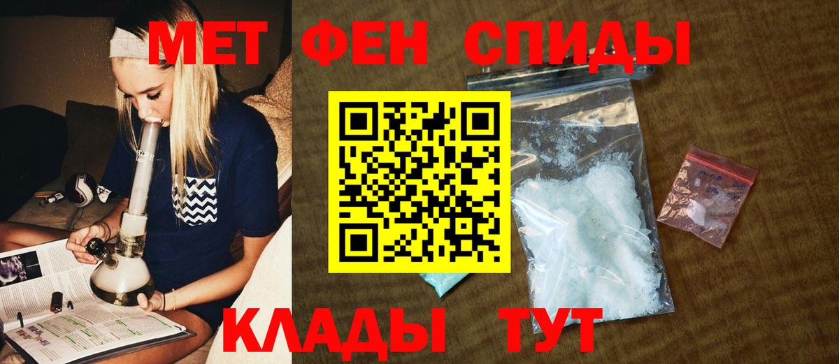 МЕТАМФЕТАМИН  Вход с VPN  Урюпинск  Метамфетамин кристалл 