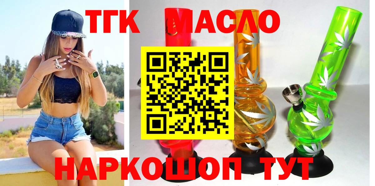 Урюпинск  Дистиллят ТГК вейп с тгк  Вход с VPN 